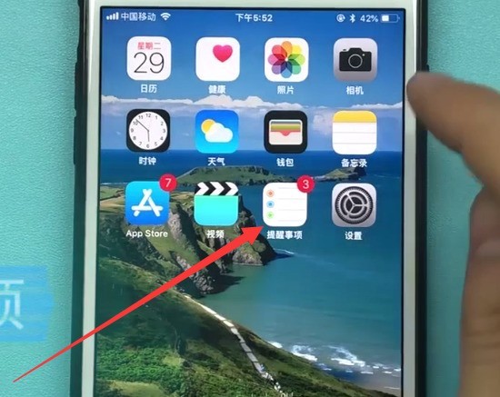 苹果手机中设置提醒事项的方法