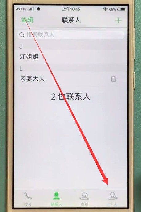 vivo手机设置黑名单的简单步骤
