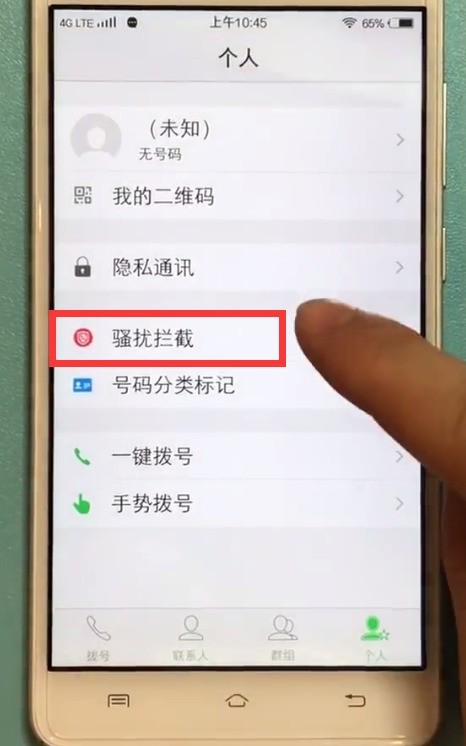 vivo手机设置黑名单的简单步骤