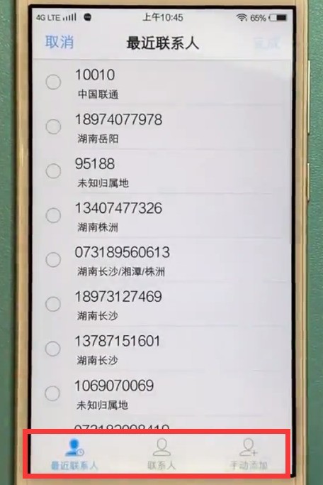 vivo手机设置黑名单的简单步骤