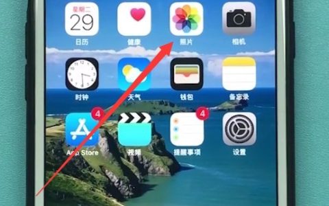 苹果手机中隐藏照片的方法介绍