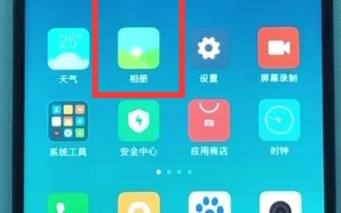 小米手机中设置壁纸的方法