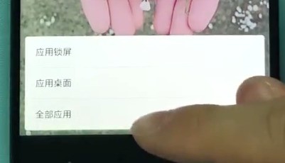 小米手机中设置壁纸的方法