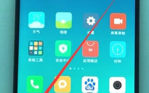 小米手机中进行分屏的方法介绍