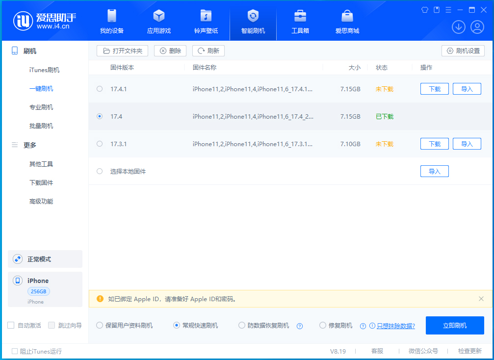 为什么推荐 iPhone 12 用户升级 iOS 17.4?