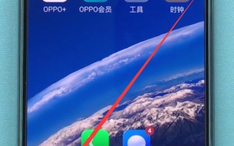 oppo手机进行分屏的方法