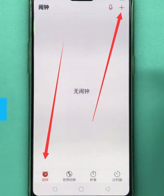 oppo手机中设置闹钟的具体方法