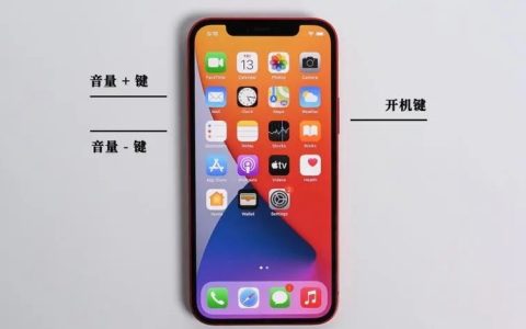 苹果14强制关机使用方法介绍