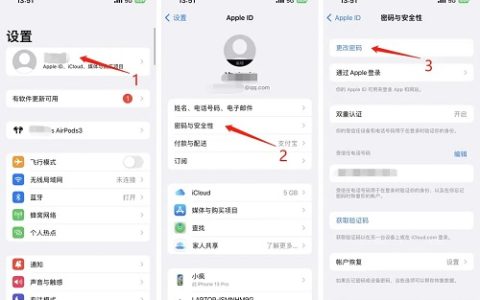 苹果14设置教程