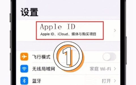 苹果14id密码重新设置方法