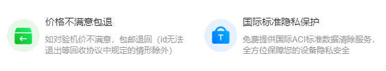 闲置买卖,专业回收就找爱思回收!