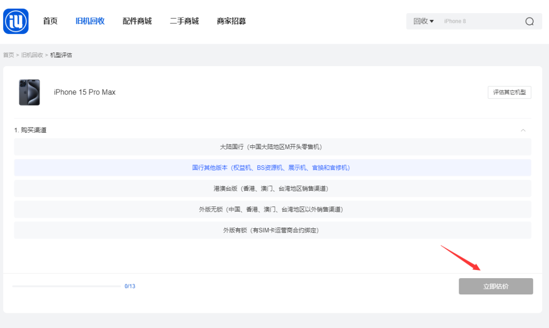 闲置买卖,专业回收就找爱思回收!