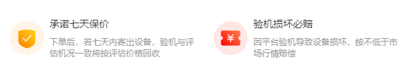 闲置买卖,专业回收就找爱思回收!