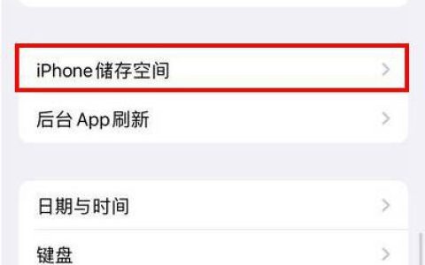 苹果14app与数据位置介绍