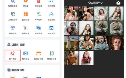 拼图照片怎么拼图软件（手机拼图软件手机版免费）