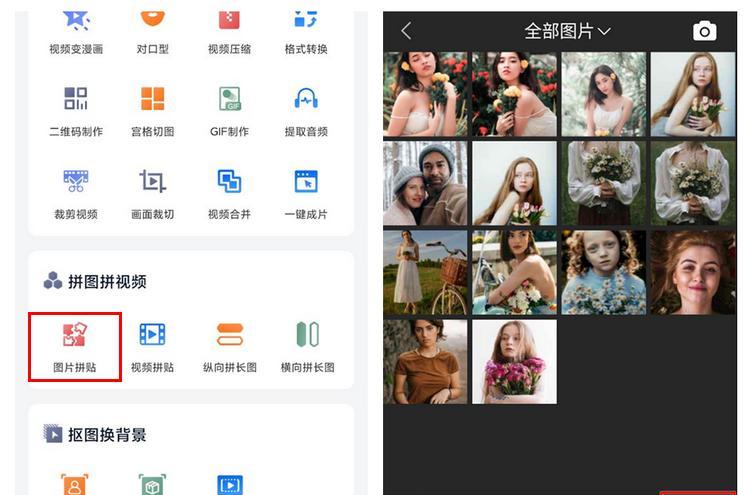 拼图照片怎么拼图软件(手机拼图软件手机版免费)