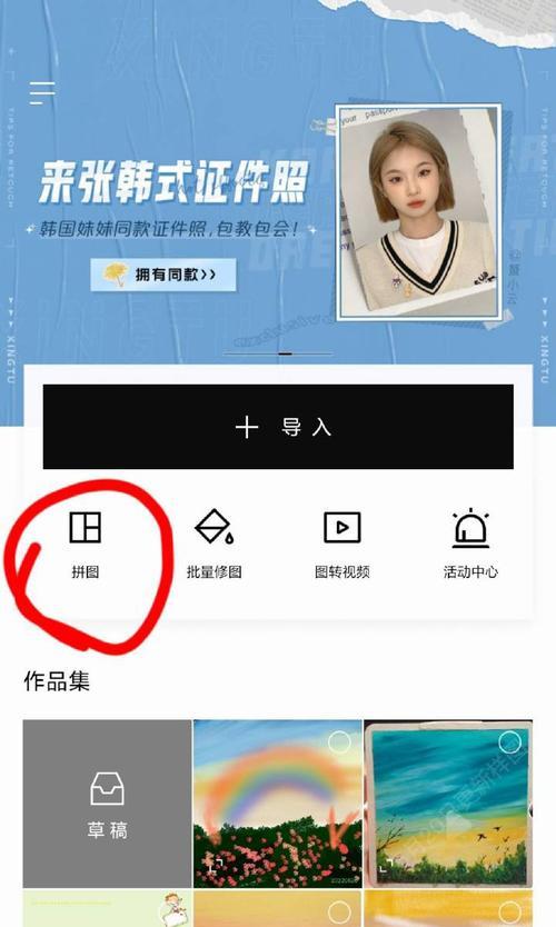 拼图照片怎么拼图软件(手机拼图软件手机版免费)
