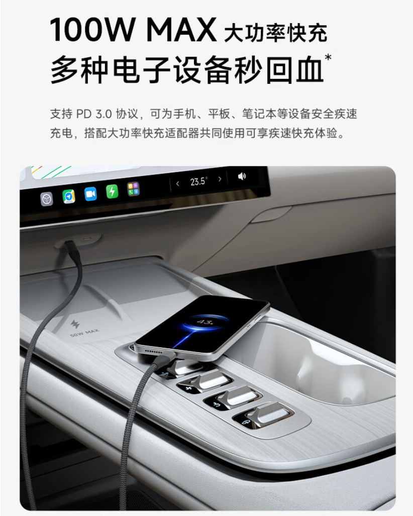 连汽车数据线都成了爆款,小米的产品观变了吗?