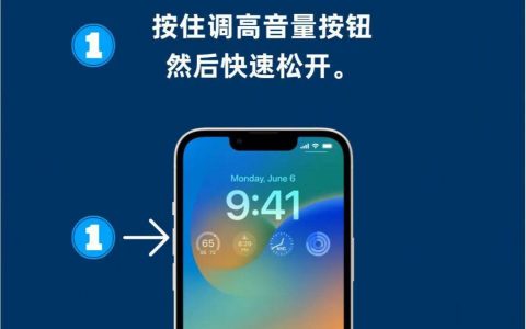 苹果14强制重启使用攻略