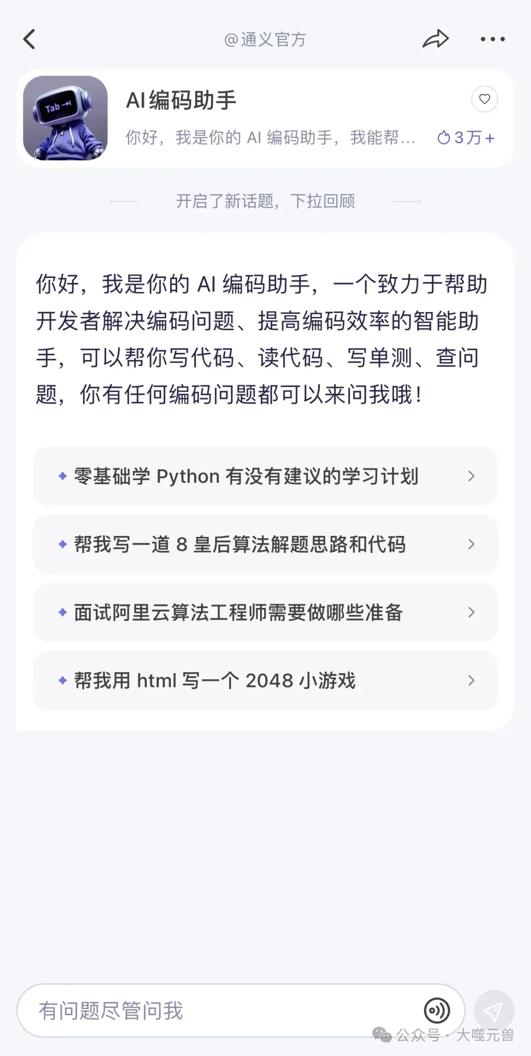 AI程序员哪家强?探索Devin、通义灵码和SWE-agent的潜力