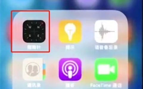 iphonex中使用水平仪的简单步骤
