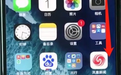 iphonex中打开控制中心的操作方法