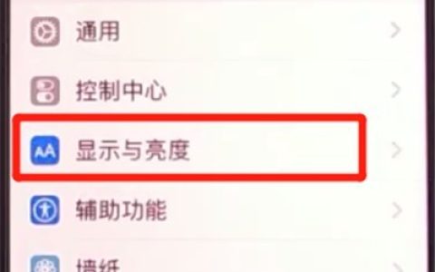 iphone11更改图标大小基本方法