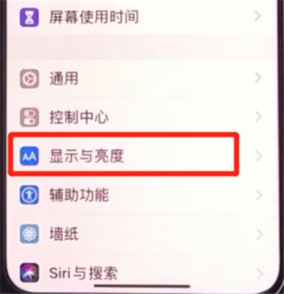 iphone11更改图标大小基本方法