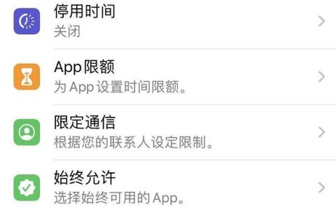iOS13隐藏所有第三方APP的详细方法