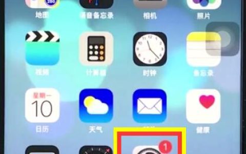 ios12中打开勿扰模式的操作步骤