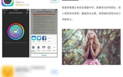 iPhone11pro max进行截长图的具体操作步骤