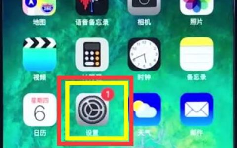 ios12中打开个人热点的操作步骤