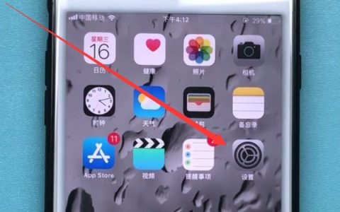 iphone7plus中开启热点的方法介绍