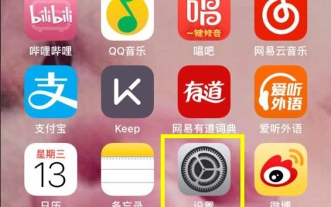 ios11中设置字体大小的具体步骤