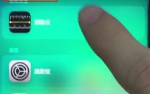 ios12使用测距仪的详细方法