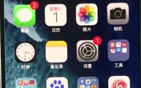 iphonex中设置电量百分比的简单步骤
