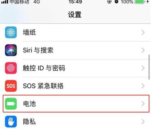 iphone11手机开启低电量模式的方法介绍