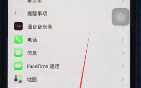 ios12中设置单手操作的详细步骤