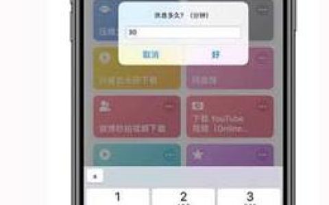 iOS13好用快捷指令分享