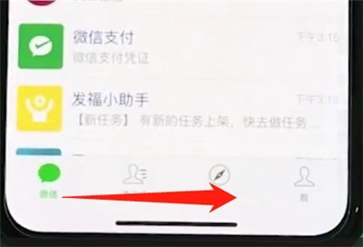 iphonex中切换全屏多任务的操作步骤
