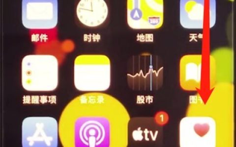 iphone11中显示电量百分比的操作方法