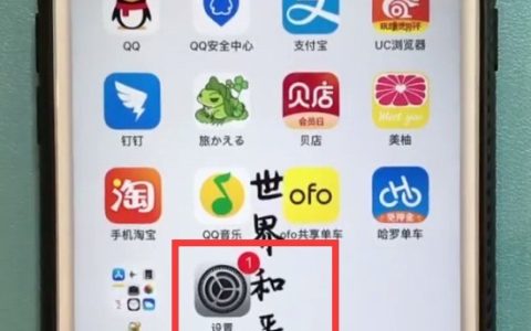 iphone6plus设置屏幕常亮的简单步骤