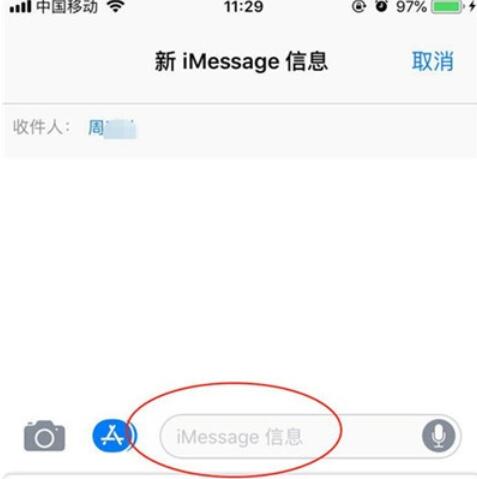 iphone11手机激活imessage的方法介绍