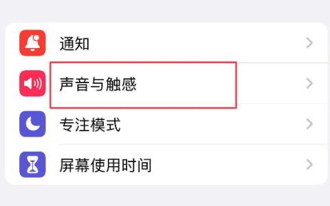 iPhone手机只有震动没有声音怎么办？