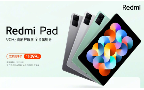 小米Redmi Pad Pro曝光：12.1英寸大屏配10000mAh大电池