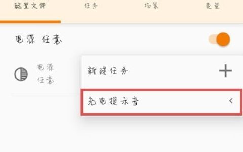 魅族充电提示音怎么开_魅族手机充电提示音修改设置步骤