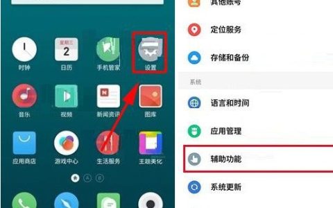 魅族Pro7Plus快速打开相机的简单教程分享