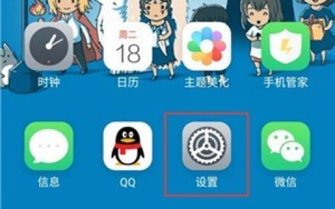 魅族16plus设置黑屏上划解锁的操作过程