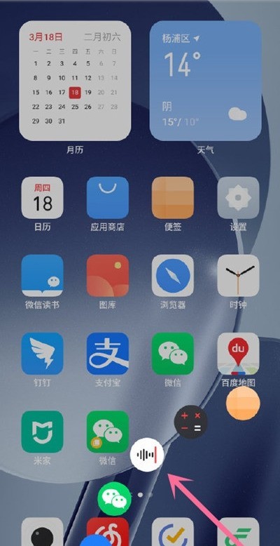 魅族18怎样打开应用小窗_魅族18打开应用小窗步骤