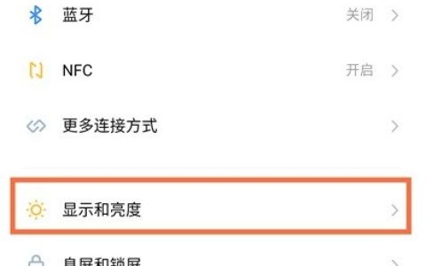 魅族18pro怎样开启实时网速_魅族18pro开启实时网速方法
